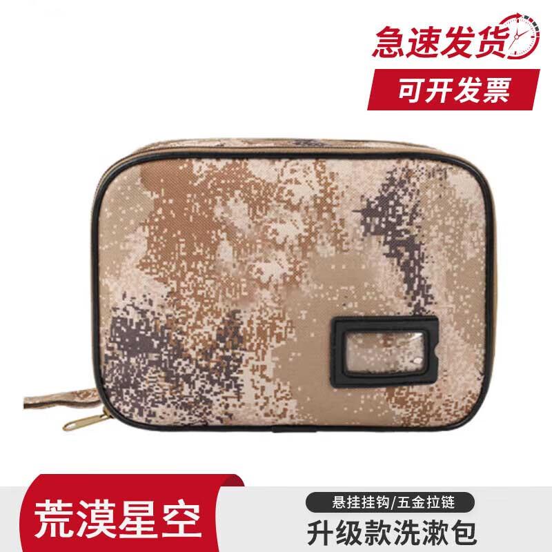 PZJ Upgraded Portable Camouflage Toiletry Bag with Hook