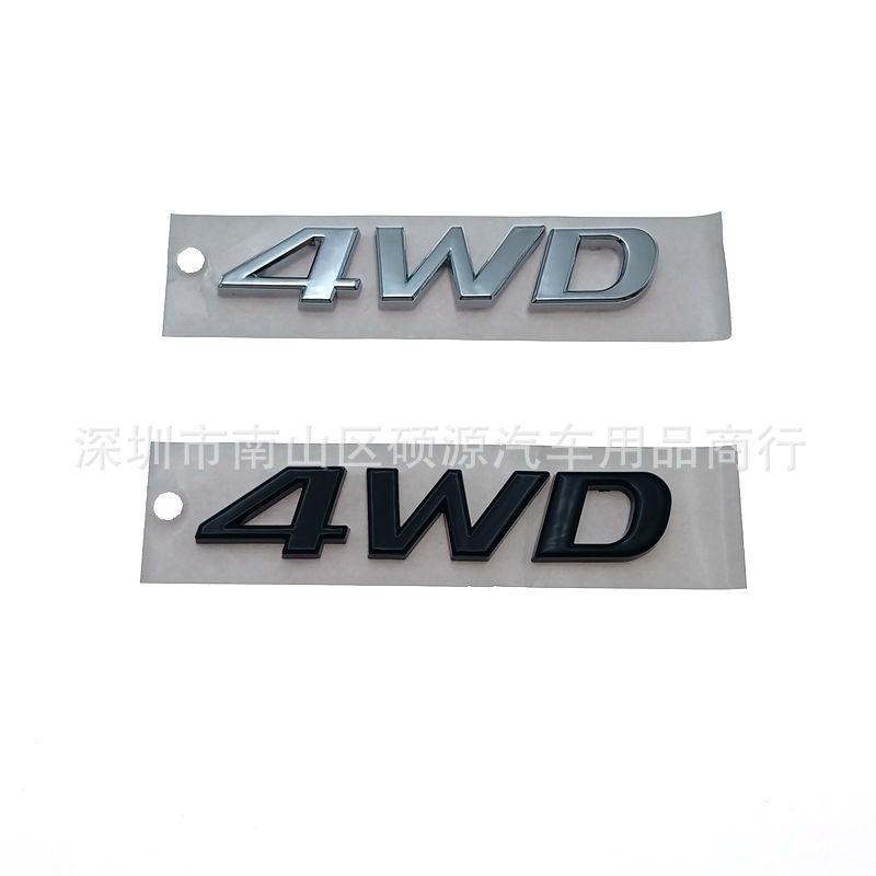 AAZO1 Suitable for car modification 4WD English letter trunk displacement logo 4WD fender decoration label car sticker emblem