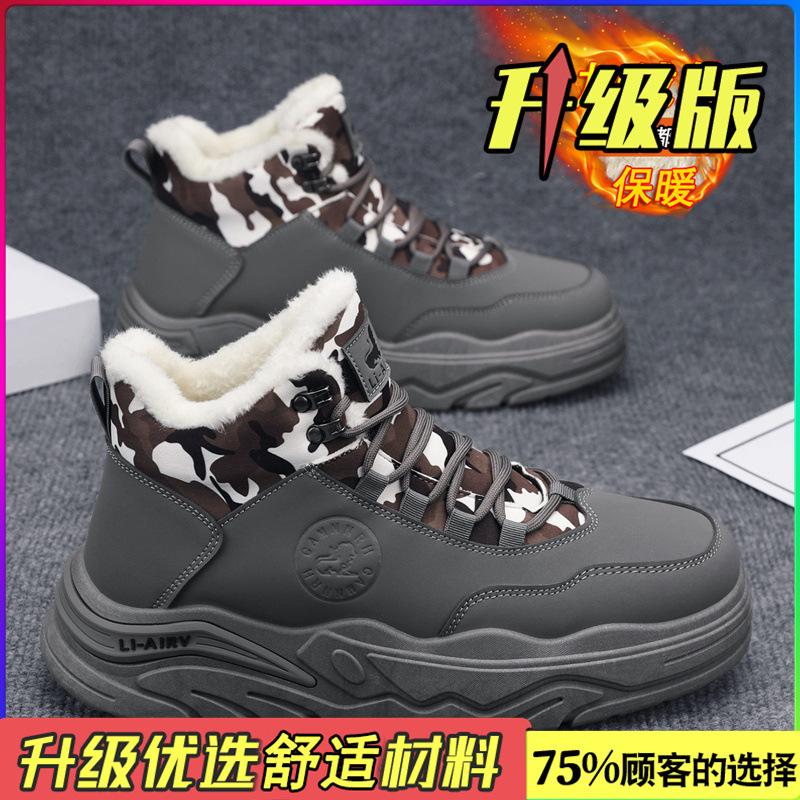 Snow boots winter high-top velvet thickened warm cotton shoes integrated waterproof and non-slip Martin boots