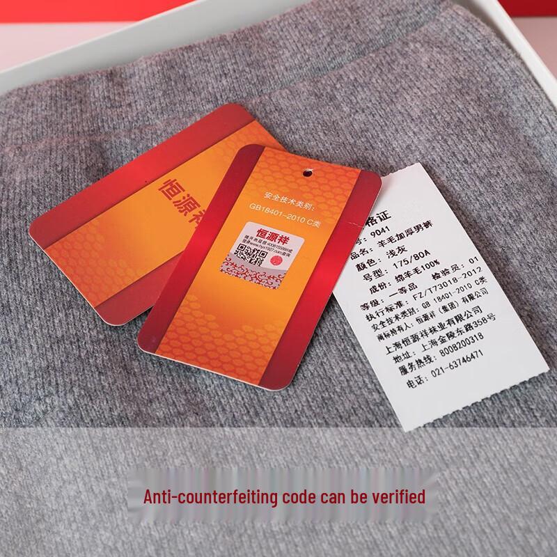 Hengyuanxiang Unisex Thickened 100% Pure Wool Thermal Long Johns