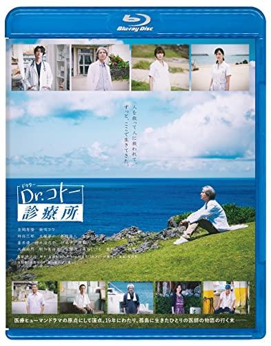 

Dr. Koto s Clinic Blu-ray Standard Edition (No Bon