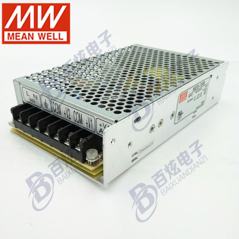 Dual Output 75W 5V/24V Switching Power Supply (Model: NED-75B)