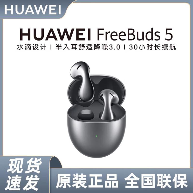 Huawei FreeBuds 5 Premium Edition Half-in-Ear ANC Bluetooth Earbuds