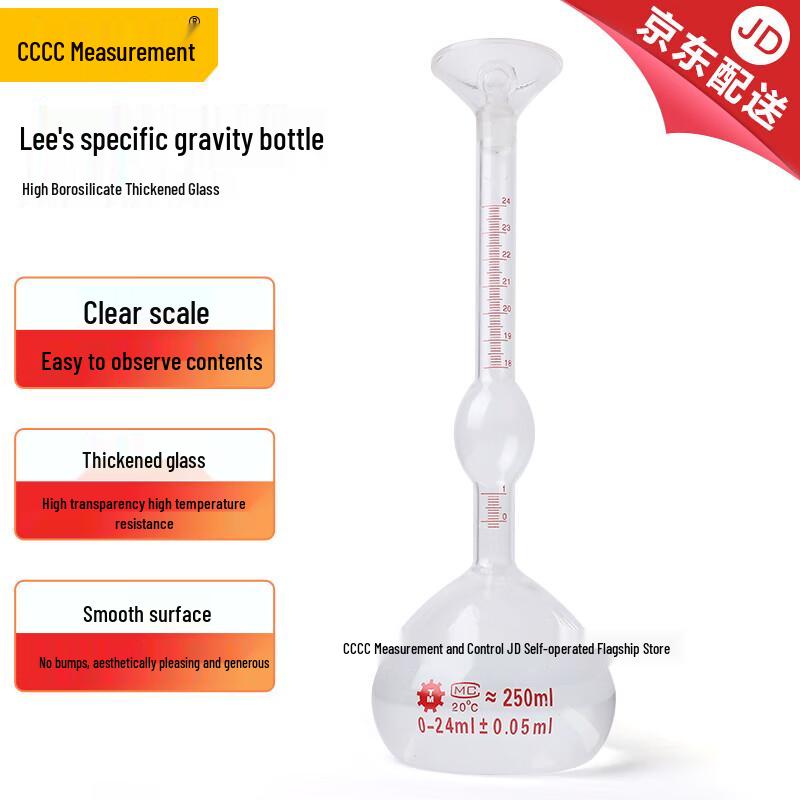 250ml Li s Specific Gravity Bottle (CN version)