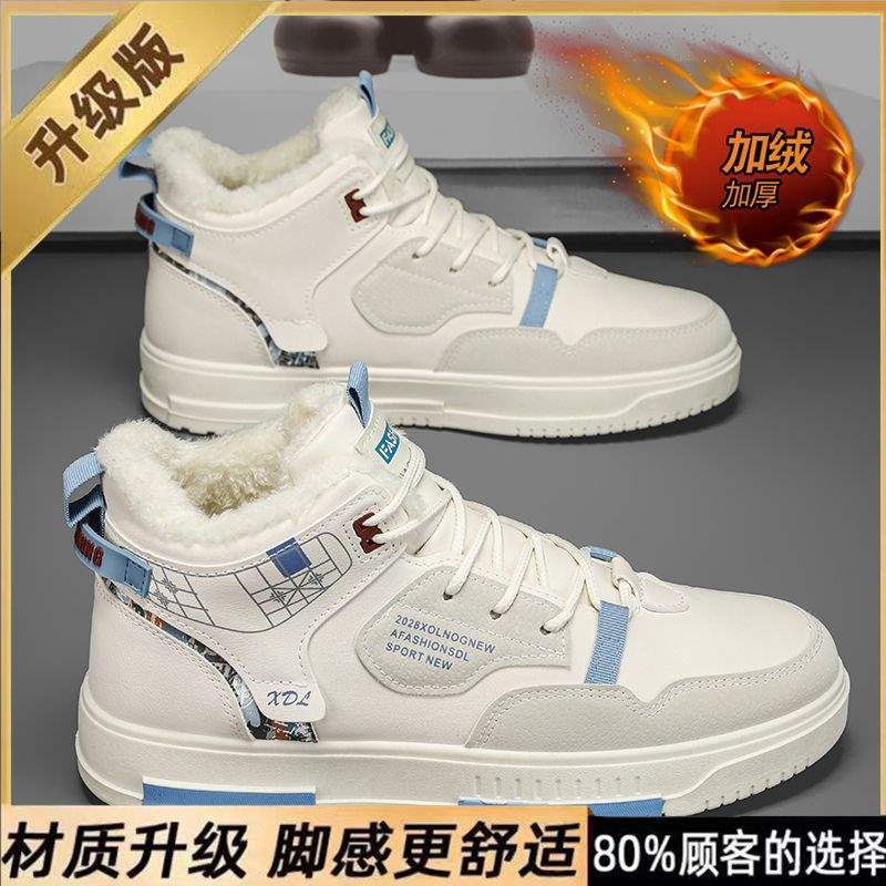 Winter men's shoes fleece thickened warm cotton shoes boys trend little white board shoes aj tide shoes high top casual sports shoes