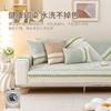 Luxury Fragrance Sofa Cushion Four Seasons Universal High-end Sense Four Seasons Universal Non-slip Sofa Cover Cushion Cover