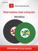 Gold Diamond Cutting Disc 350mm for Metal, Stainless Steel & Iron - 14" or 16" Grinding Saw Blade, Sanding Wheel.