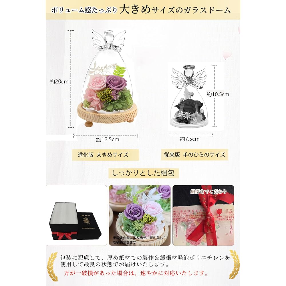 Preserved Flowers Birthday Flower Gift Angel-shaped Glass Dome with Special Box Light Purple Pink