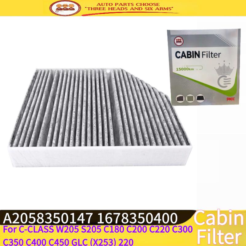 16-29009C A2058350147 Cabin Filter For C-CLASS W205 C180 C200 C220 C300 C350 C400 C450 GLC 2068351400 A1678350400 A4638352800