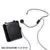 Sanwa Supply Head Microphone for (Replacement MM-SPAMP9) MM-SPAMP9HM