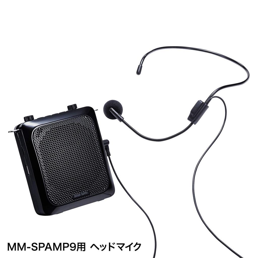 Sanwa Supply Head Microphone for (Replacement MM-SPAMP9) MM-SPAMP9HM