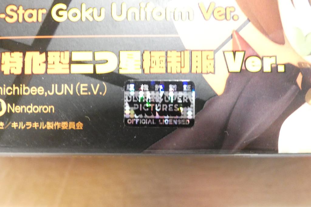 Nendoroid Mankanshoku Mako Fighting Club Specialized Two-Star Goku Uniform Ver. ABS & PVC Painted Movable Figure