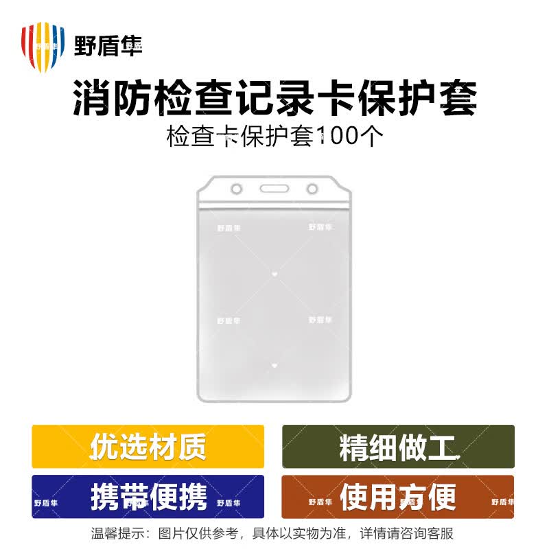 Fire Inspection Card Protective Sleeves