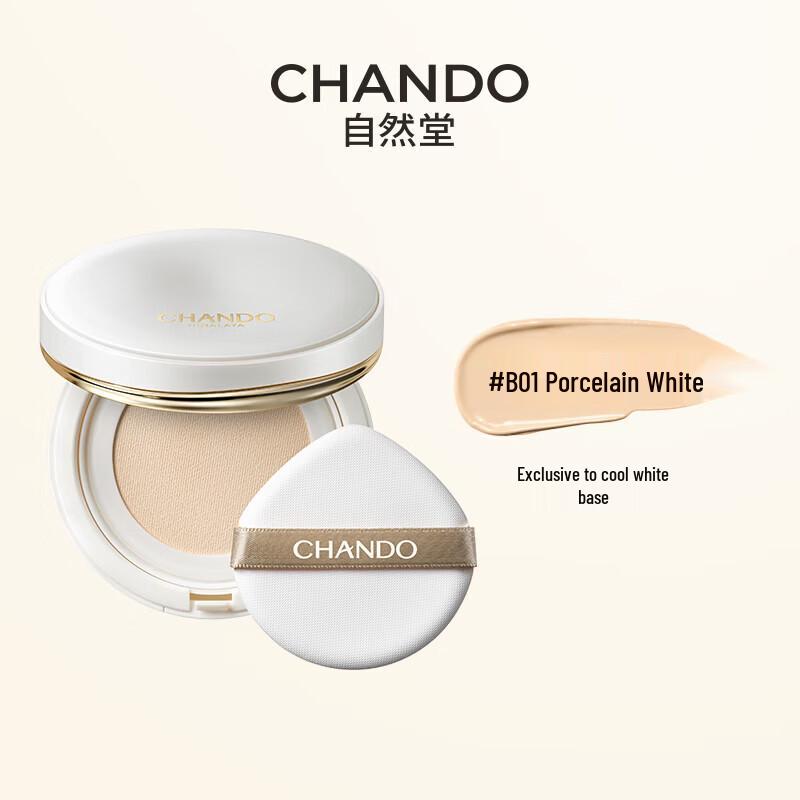 

CHANDO Soft Mist Long-lasting Cushion Foundation
