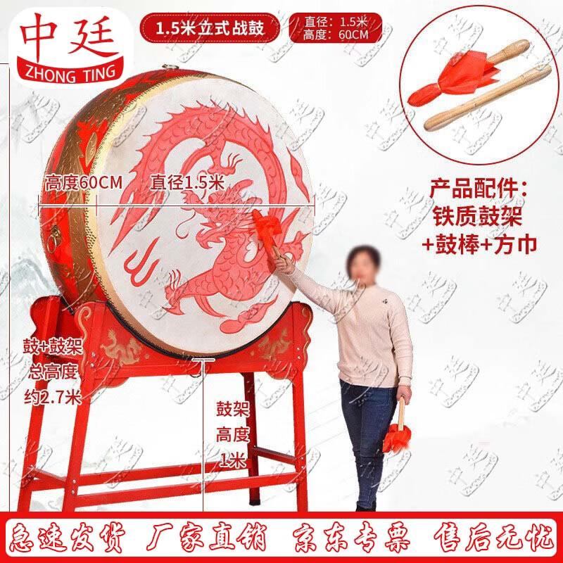 Zhongting Traditional Chinese Performance Drum