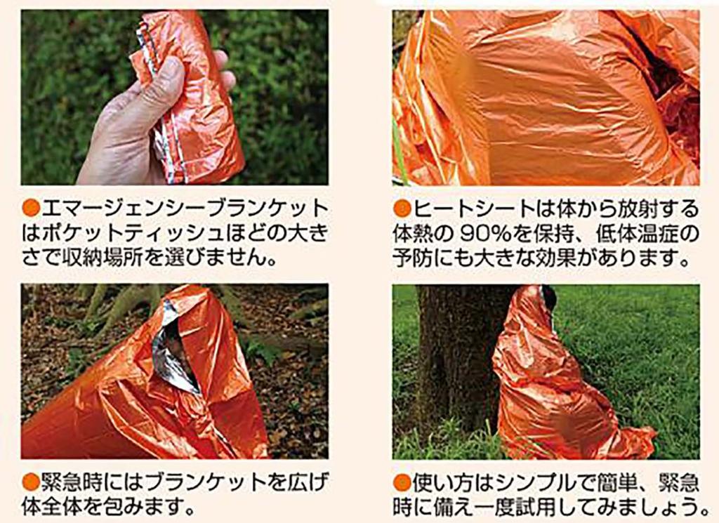 SOL Rettungsdecke für 1 Person 12132