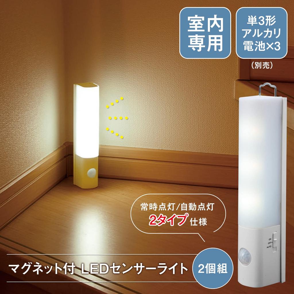 Comolife LED-Sensorleuchte mit Batteriebetrieb, 2er-Set, mit praktischem Stromsensor, für Katastrophenfälle, Kriminalität, weiß, mit Magnet, für den Innenbereich, Fußlicht, Flur,