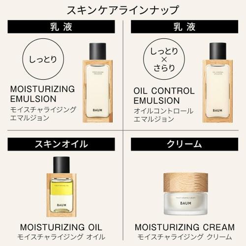 [Released in 2024] BAUM Oil Control Emulsion n (Replacement) Emulsion Forest Bathing Modern scent of refreshing natural cypress fragrance Refill 100mL