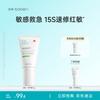 Ectoin Beruhigende & Reparierende Creme