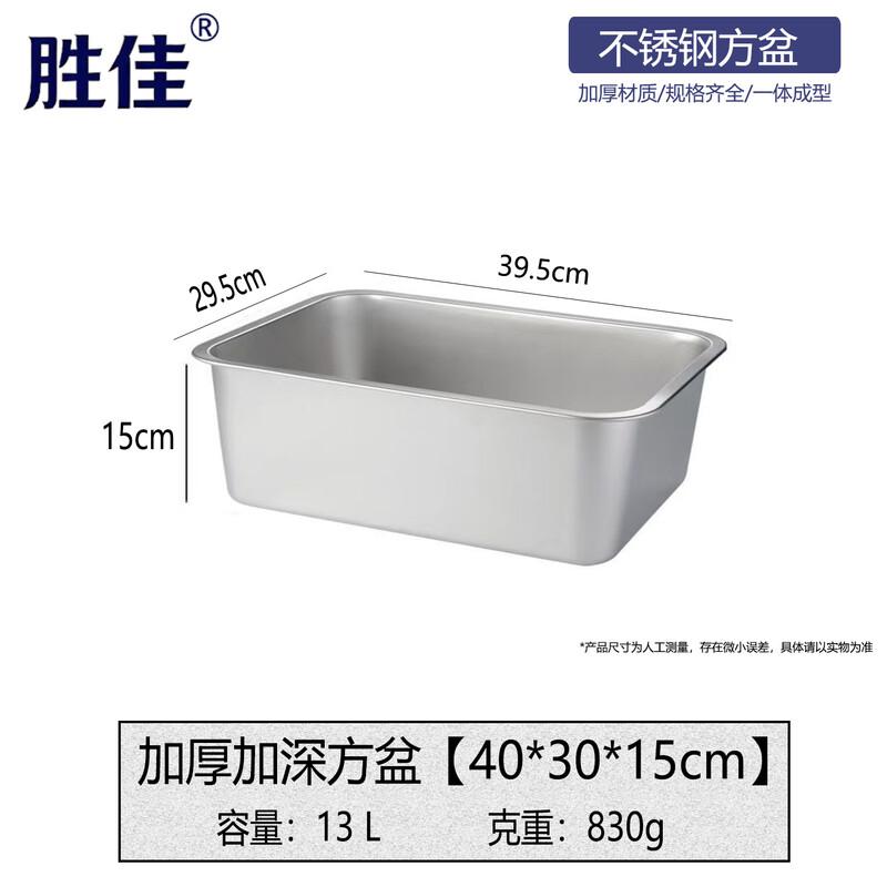 Shengjia Stainless Steel Commercial Food Pan