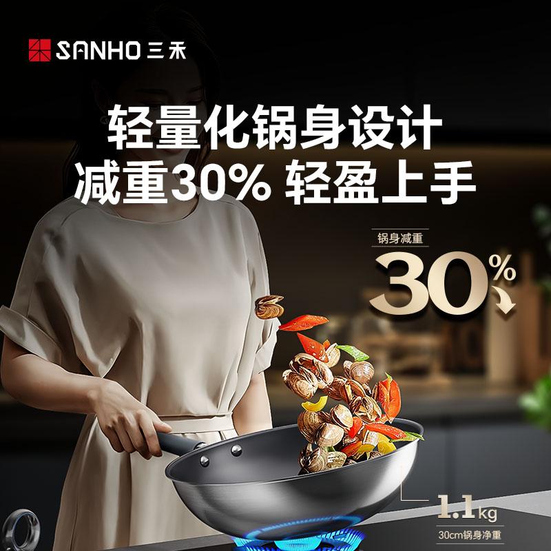 Sanhe 0 coated titanium steel non stick frying pan stainless steel