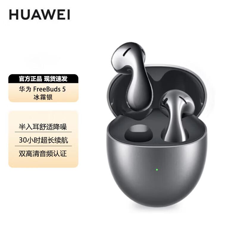 Huawei FreeBuds 5 Ultimate Edition Wireless Earbuds