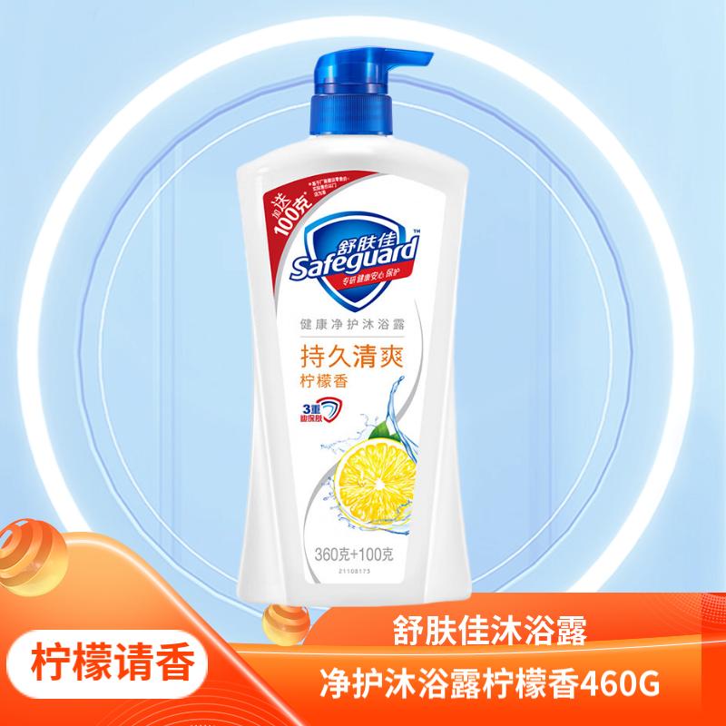 Safeguard Healthy Cleansing Shower Gel