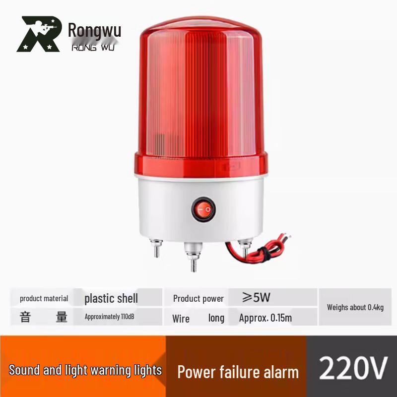 Audible Visual Power Failure Alarm