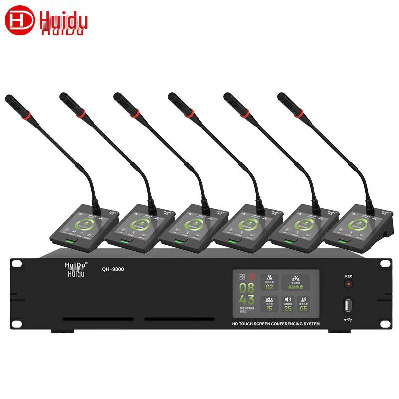 Huidu Professional Wired Digital Conference System (CN Version)