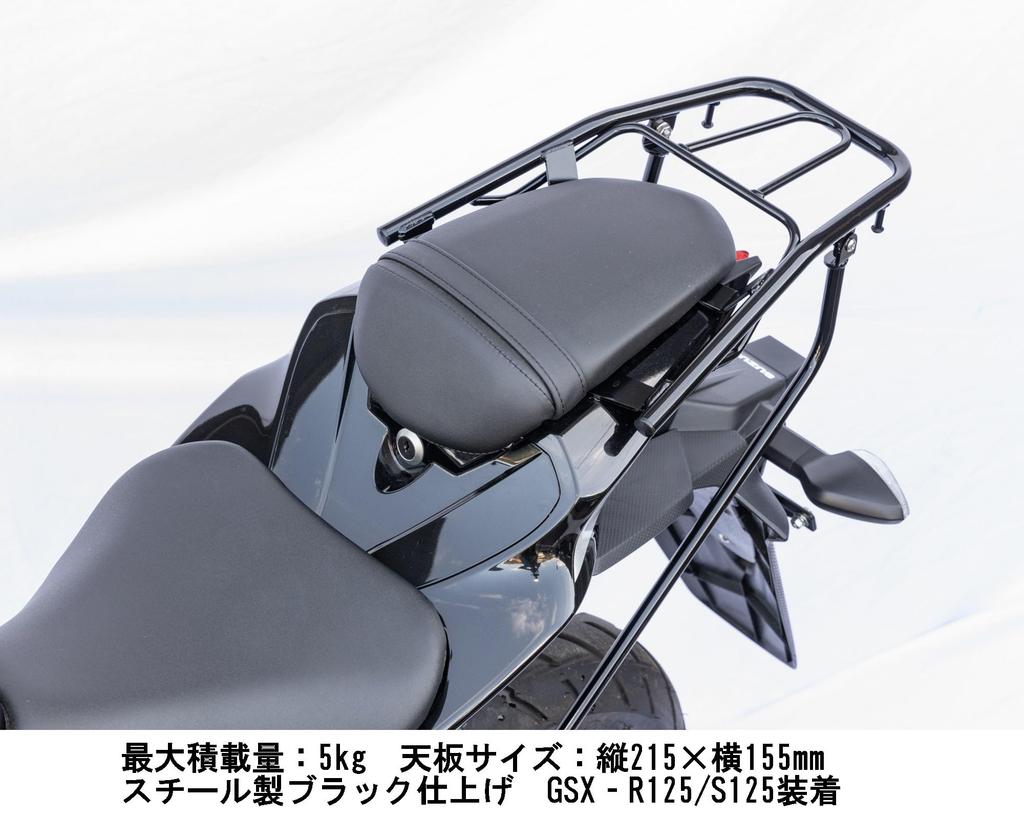 Kijima Bike Parts Rear Carrier Rack Steel Black GSX-R125/GSX-S125 210-2511