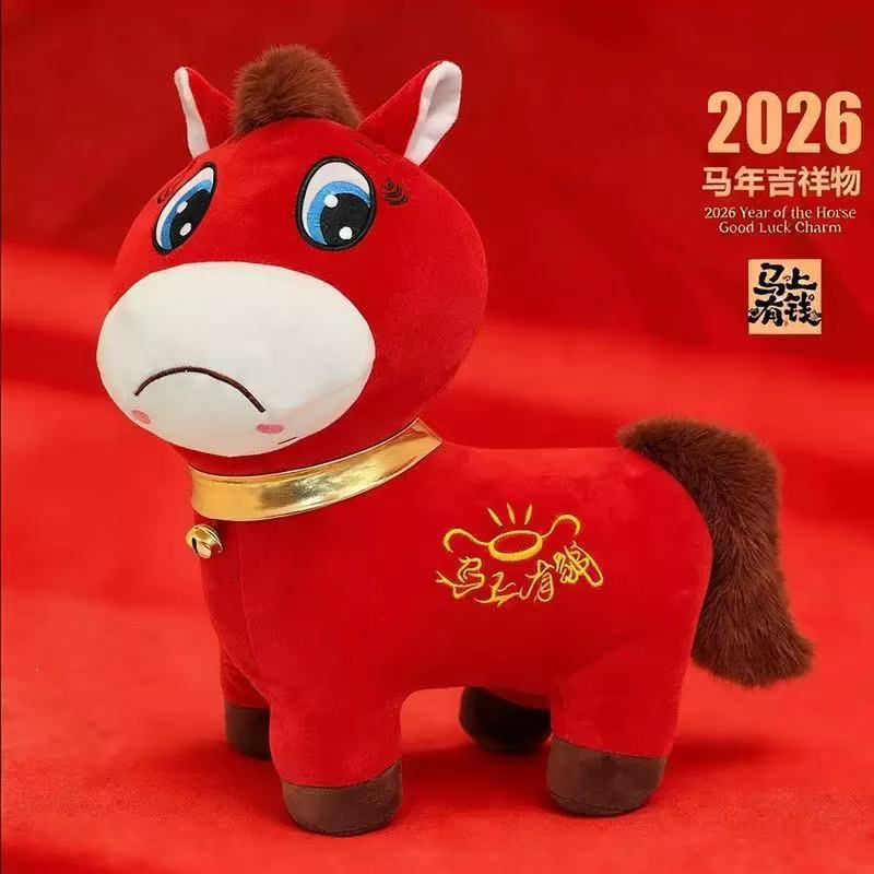 New Plush Horse Toy Red Crying Horse Year Of Horse Mascot Ma Shang You Qian New Year Opening Event Gift Worker Exclusive