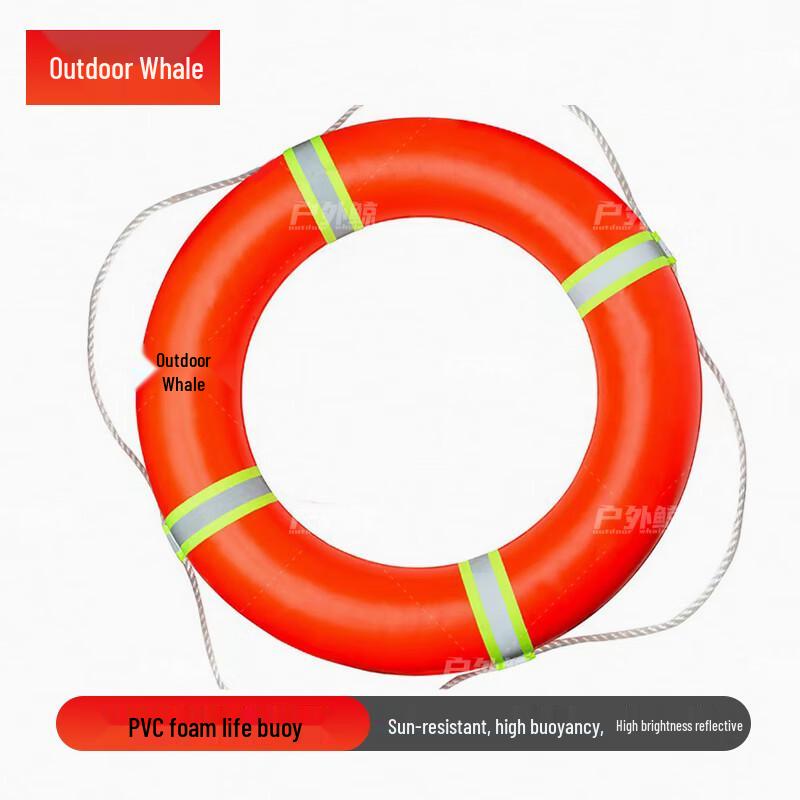Huwaijing Outdoor PVC Foam Lifebuoy & Rescue Kits