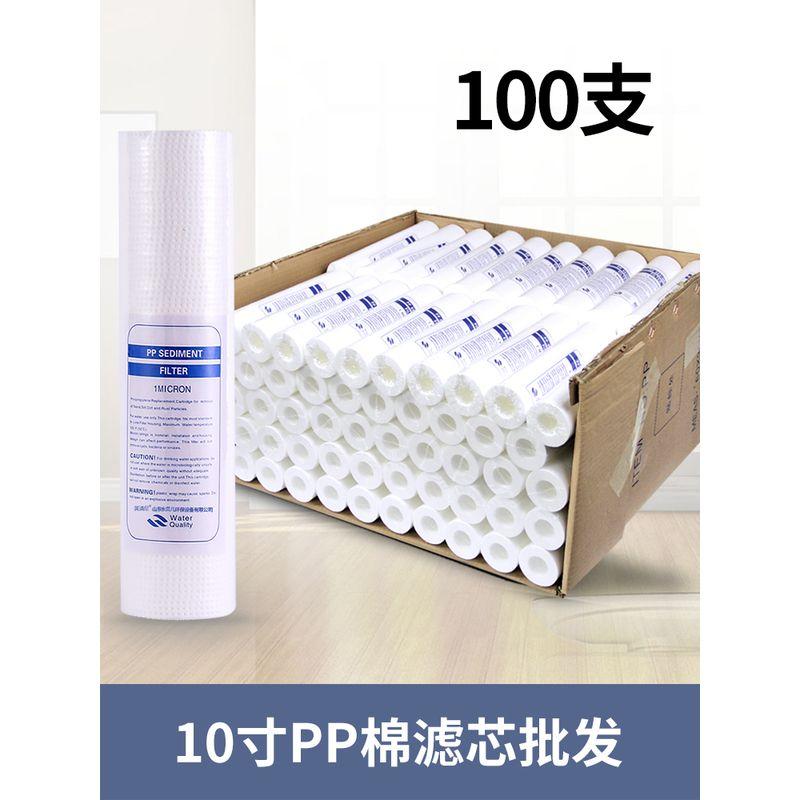 

Pp Cotton 5 Micron Household Water Purifier Filter 3 Pack (100g 5 micron) acupuncture