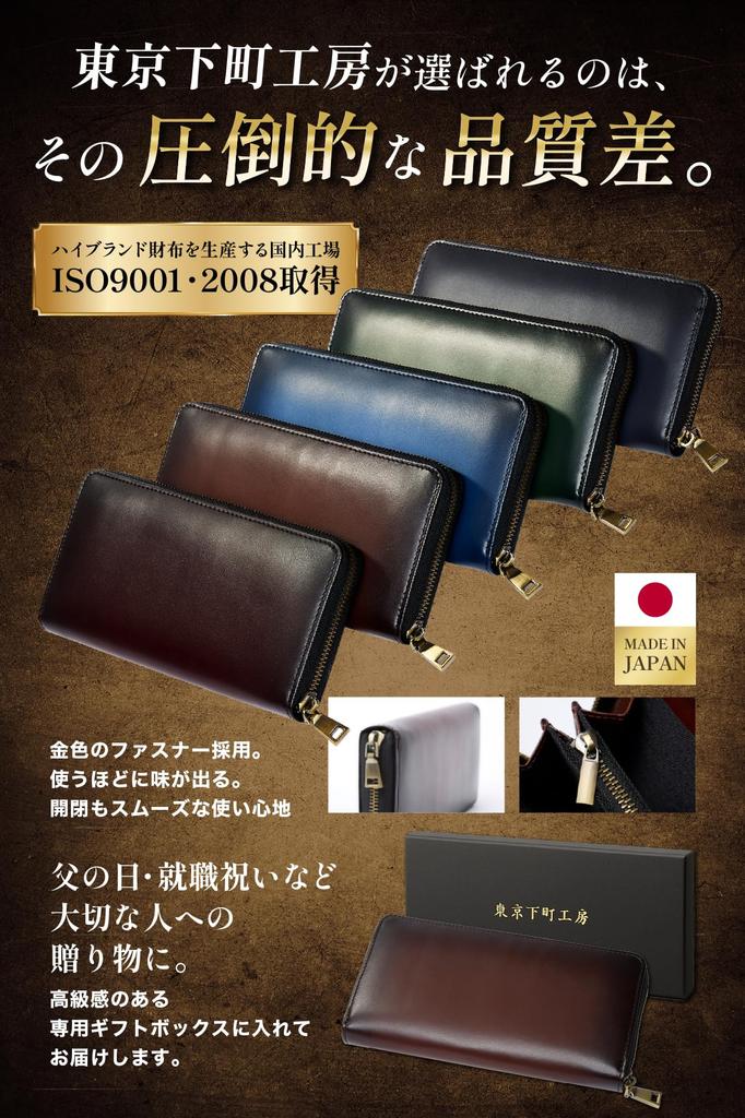Tokyo Shitamachi Kobo Long Genuine Leather Made In Antique Slim Large Round Zipper Perfect Gift Men's Wallet, [Hand-Dyed Finish], Japan, Leather,