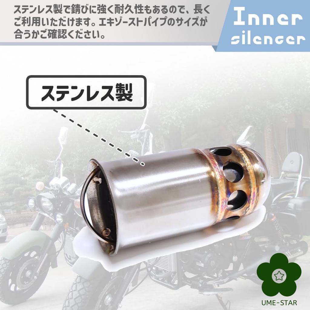 UME-STAR Inner Silencer Silencer Muffler Silencer Bike Baffle General Purpose Silencer Bike Silencer (Outer