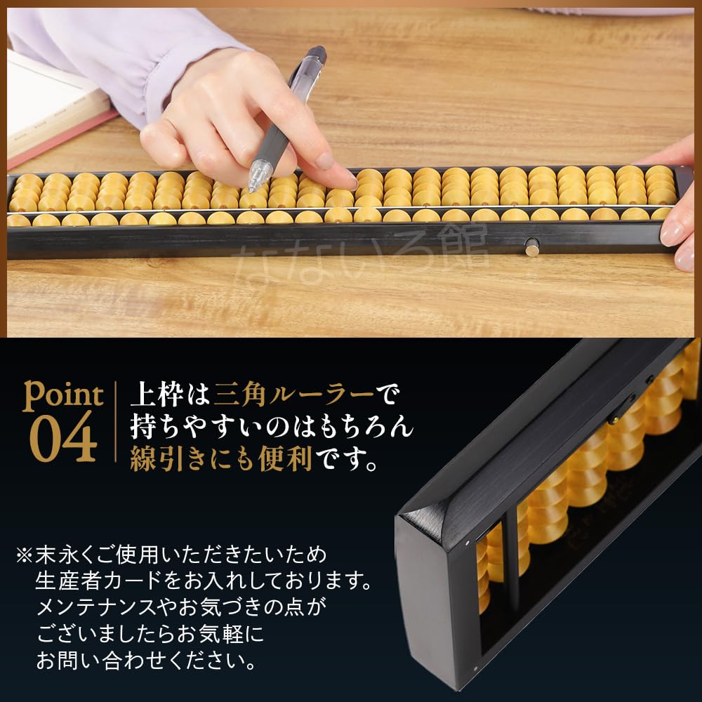 [Nanairokan] High-quality, Meticulously Crafted Banshu Ono Abacus, One-touch Abacus, Boxwood Beads, Wooden, for Intermediate To Advanced Users, 23 Dig