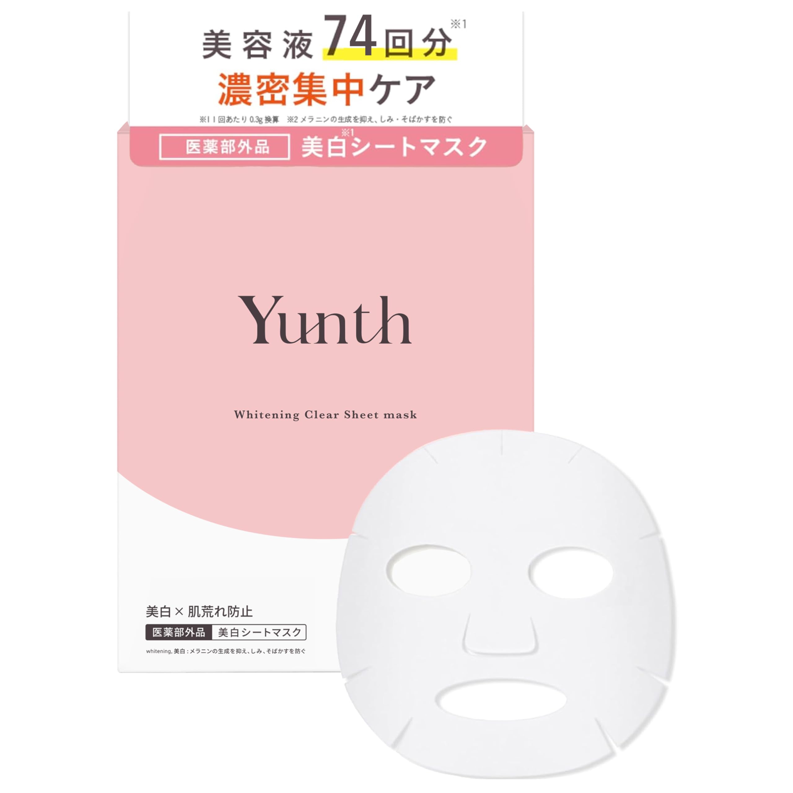

Takei Yunth Whitening Sheet Mask S Face Pore Beauty [Emi Ambassador] (6 Sheets) Mask, Cleanser, Cosmetics, Skincare,