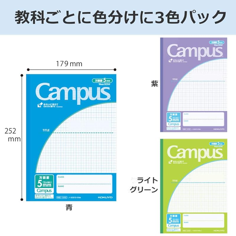Kokuyo notes campus notes By use B5 5mm square grid 3 books NO-30S10-5NX3N