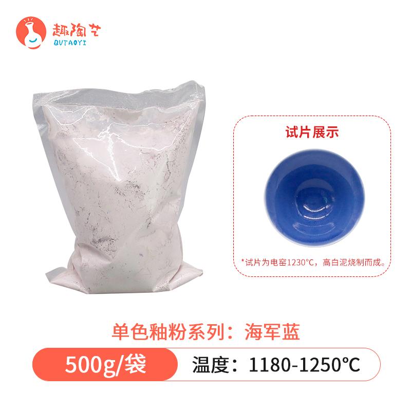 500g Medium Temperature Ceramic Underglaze Color Toner Special Ceramic Pigment for School Pottery Bar