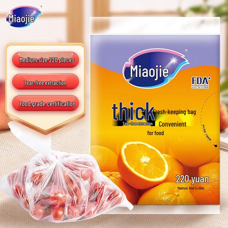 

MIAOJIE Medium Flat-Mouth Food Storage Bags