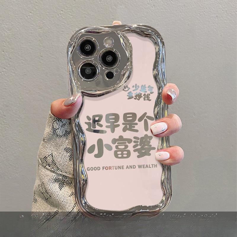Applicable To Apple 15 Mobile Phone Case IPhone 14 Is A Rich Woman Stand 13/12 Silver Plating 11pro Silicone