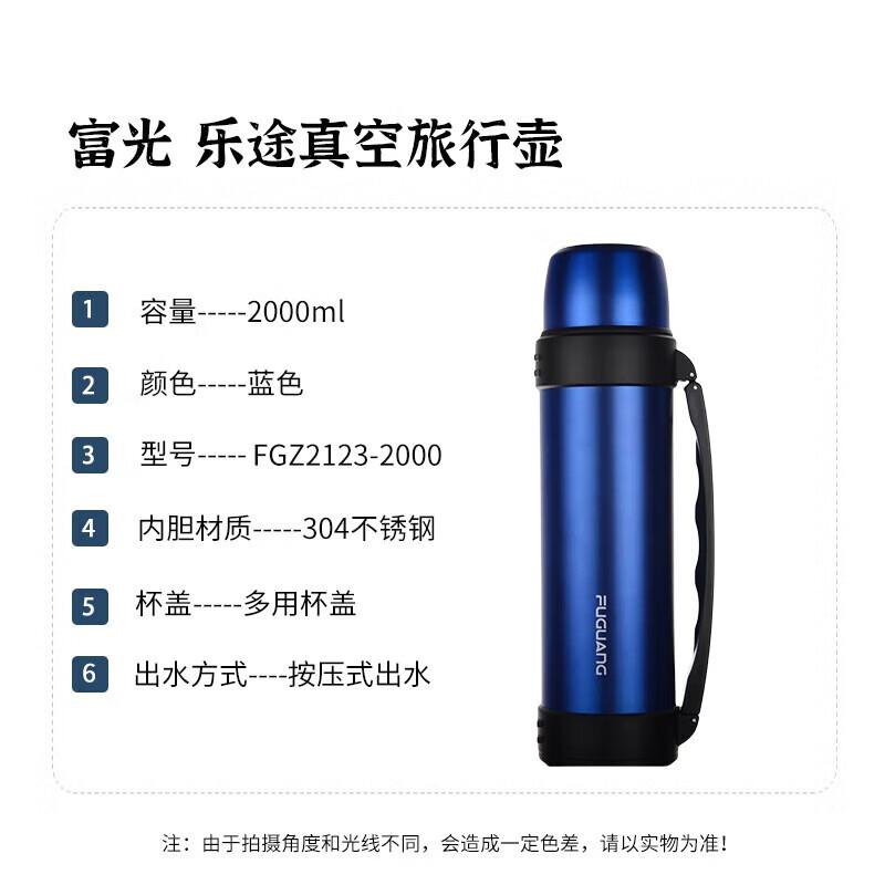 FUGUANG Letu 2000ml Vacuum Travel Airpot Flask
