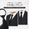 [Fukushodo] (Specialty store for weddings and funerals × Recommended by funeral professionals) Black tie, one-touch, easy to put on for funerals,