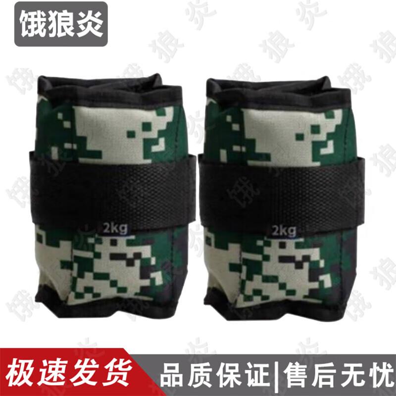 Wolf Flame Camouflage Running Leg Weights