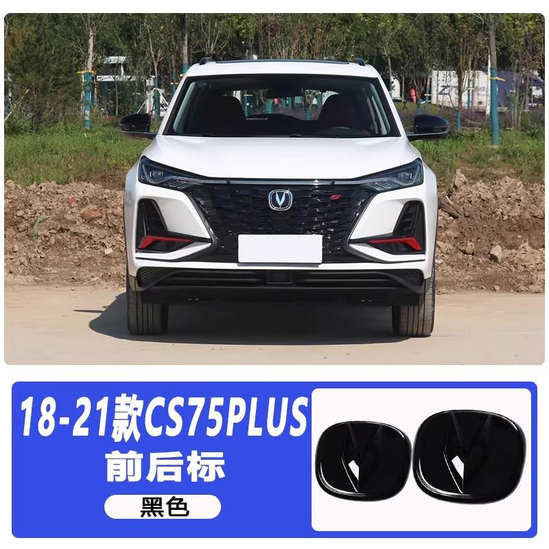 

Car Logo Modification for Changan 18-25 CS75 Plus Front Rear Steering label sticker