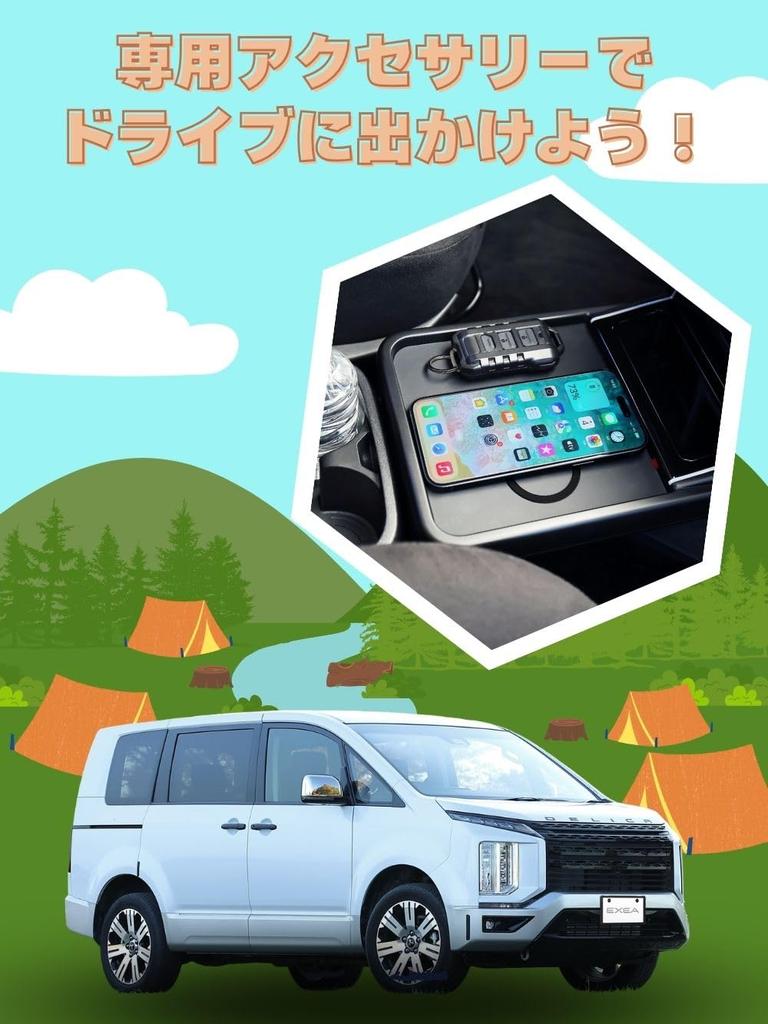 Seikou Sangyo EXEA Delica Charging Table Box E108DC Black D5 &