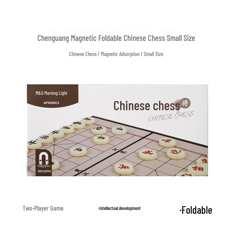 

M&G Magnetic Foldable Chinese Chess Set