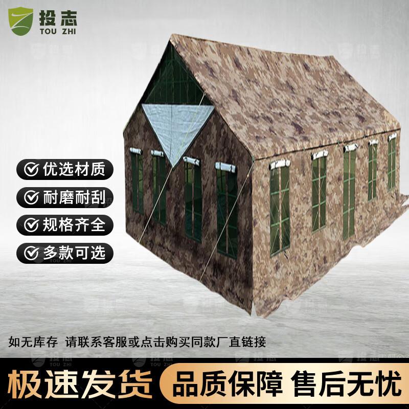 Touzhi 2006-72 Camouflage Multi-purpose Tent
