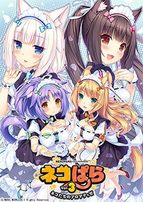 Nekopara Aromatize the cats Reguläre Version Vol.3