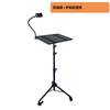 Mobile Multi-functional Laptop Projector Floor Stand